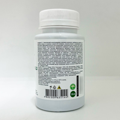 Актарофит инсектоакарицид 150мл