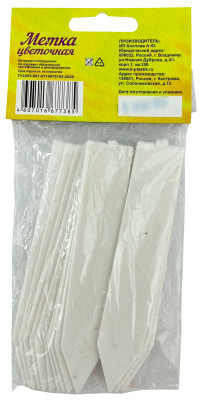 Садовые таблички Метка цветочная 15шт