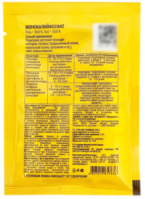 МОНОКАЛИЙ ФОСФАТ 20г описание