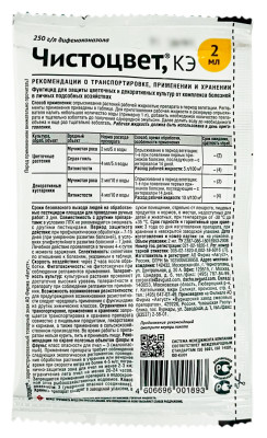 ЧИСТОЦВЕТ, КЭ 2мл описание