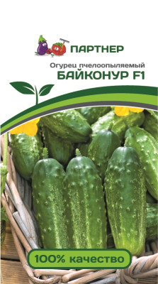 Огурец Байконур F1 1гр.