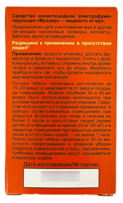 Жидкость для фумигатора Мухояр от мух 30мл