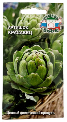 Артишок КРАСАВЕЦ СеДеК