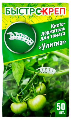 БыстрСкреп Кистедержатель для томата Улитка БыстрСкреп Кистедержатель для томата Улитка