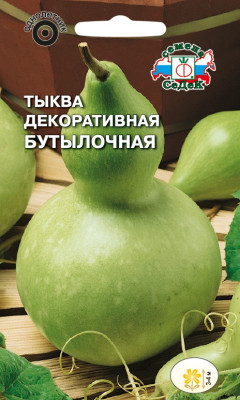 Тыква Бутылочная декоративная