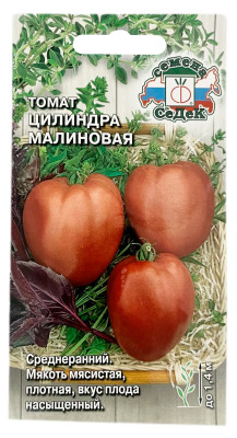 Томат Цилиндра Малиновая СеДеК