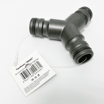 Тройник MAXI AP 1118 (2)