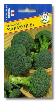 Капуста Брокколи Маратон Япония