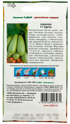 Кабачок Удача (Евро, 2)