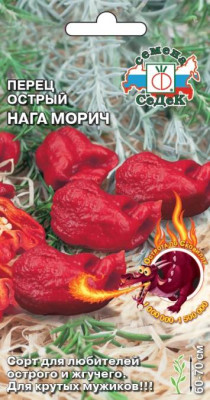 Перец Нага Морич (остр.) (Евро, 6; 6715) Перец Нага Морич (остр.) (Евро, 6; 6715)