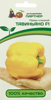 Перец Тавиньяно F1 5шт