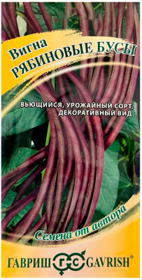 Вигна РЯБИНОВЫЕ БУСЫ ГАВРИШ