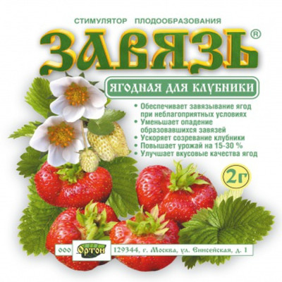 Завязь для клубники 2гр. Ортон