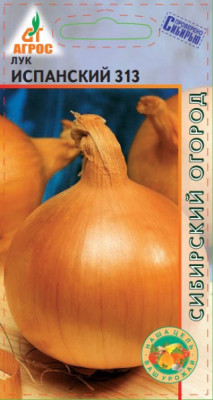 Лук Испанский 313 1г 