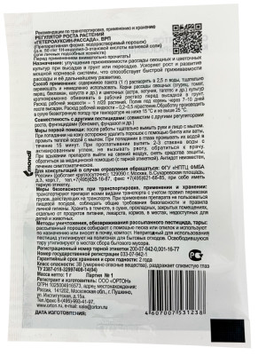 Гетероауксин 1г Рассада