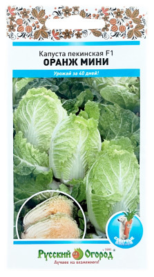 Капуста пекинская ОРАНЖ МИНИ Русский огород