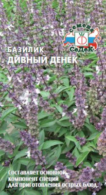 Базилик Дивный денек 0,1 г пряность