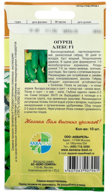 Огурец Алекс F1 АКВАРЕЛЬ описание