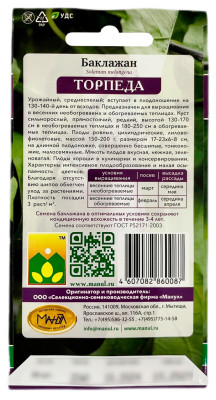 Баклажан ТОРПЕДА МАНУЛ описание