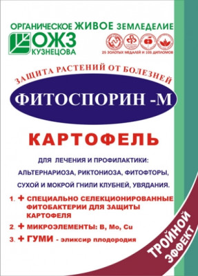 Фитоспорин Картофель 30г