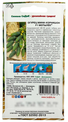 Огурец Мотылек F1 СеДеК описание