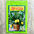 Здравень турбо для цитрусовых растений 30г