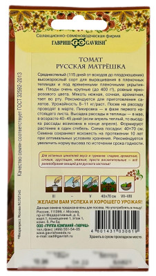 Томат РУССКАЯ МАТРЁШКА ГАВРИШ описание