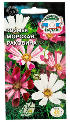 Космея дваждыперистая МОРСКАЯ РАКОВИНА махровая смесь СеДеК Космея дваждыперистая МОРСКАЯ РАКОВИНА махровая смесь СеДеК