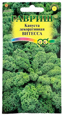 Капуста декоративная ВИТЕССА ГАВРИШ