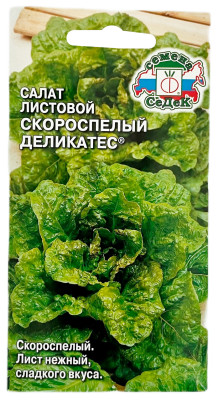 Салат листовой скороспелый деликатес СеДеК