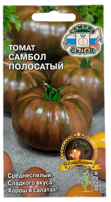 Томат Самбол Полосатый СеДеК