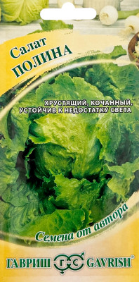 Салат Полина 0,5 г кочанный,хрустящий автор.