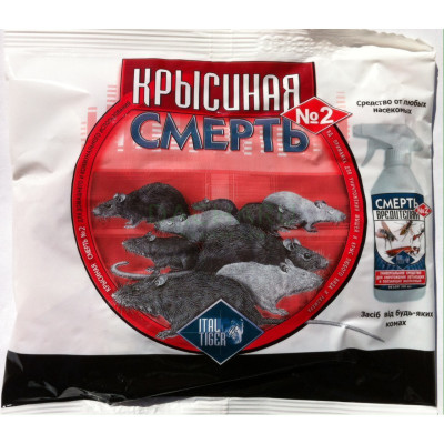 Крысиная смерть №2 200гр красные