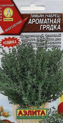 Тимьян Ароматная грядка 0,2г Тимьян Ароматная грядка 0,2г