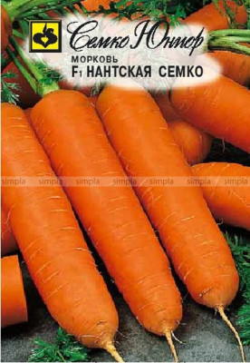 Морковь Нантская Семко F1