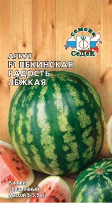 Арбуз Пекинская Радость Лежкая F1