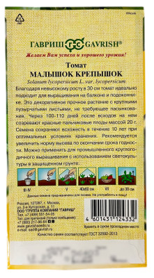Томат МАЛЫШОК КРЕПЫШОК ГАВРИШ описание