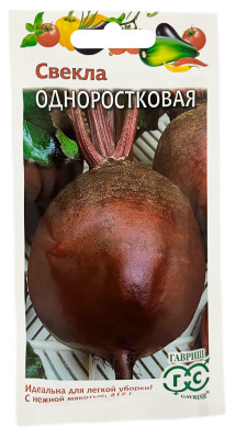 Свекла Одноростковая ГАВРИШ