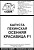 Капуста пек. Осенняя Красавица F1