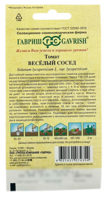 Томат Весёлый сосед ГАВРИШ описание