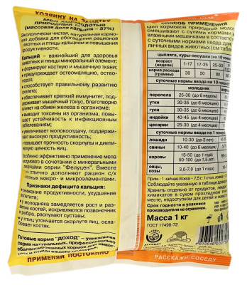 МЕЛ кормовой 1кг описание