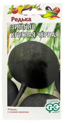 Редька зимняя круглая чёрная ГАВРИШ