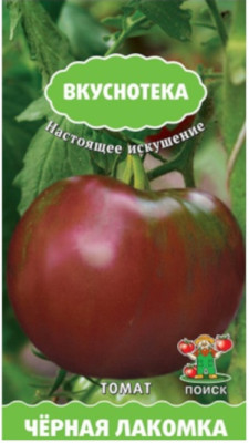 Томат Черная Лакомка 10шт