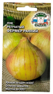 Лук репчатый ФЕРМЕР РАННИЙ СеДеК