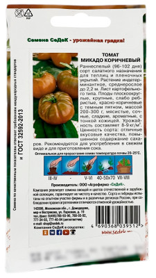 Томат МИКАДО КОРИЧНЕВЫЙ СеДеК описание
