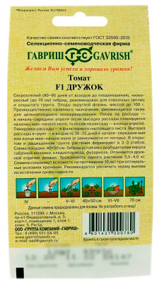 Томат ДРУЖОК ГАВРИШ описание Томат ДРУЖОК ГАВРИШ описание