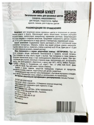 Живой букет 15г описание