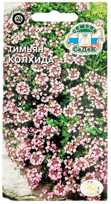 Тимьян чабрец КОЛХИДА СеДеК