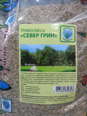 Газон Север Грин 1кг ИПЖ