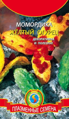Момордика Желтый огурец 4шт